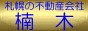 �D�y�̕s���Y��Ё@�w��؁x